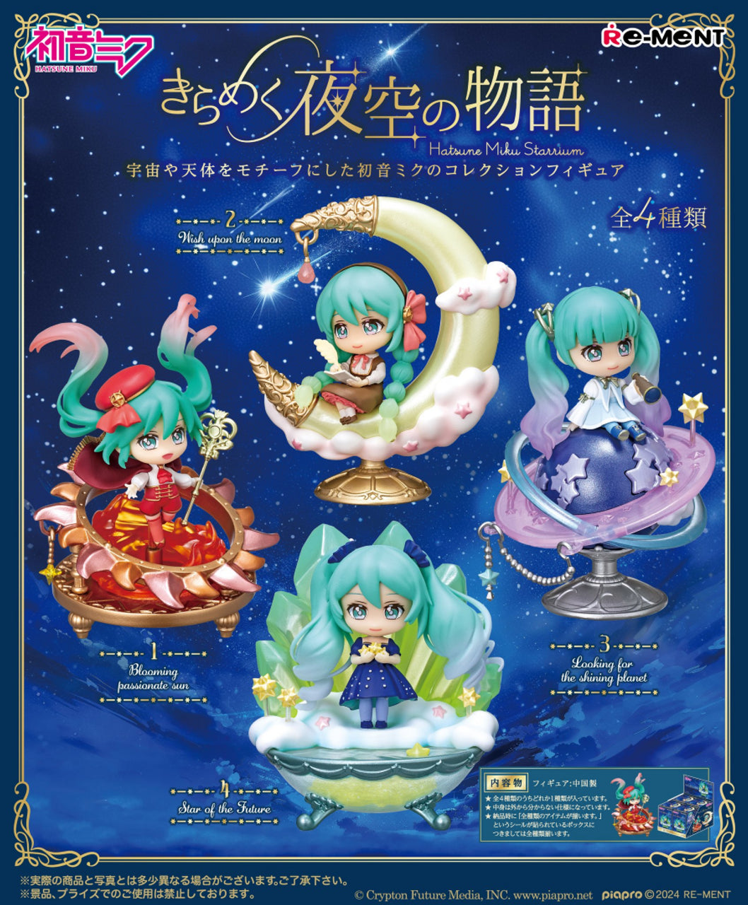 RE-MENT Hatsune Miku Starrium