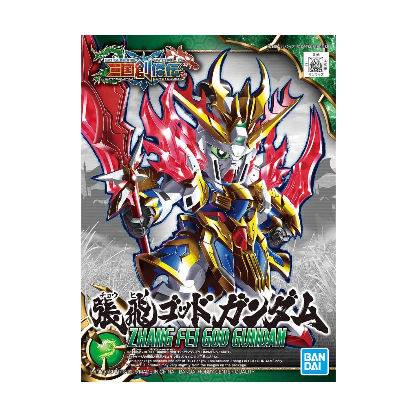SD Zhang Fei God Gundam