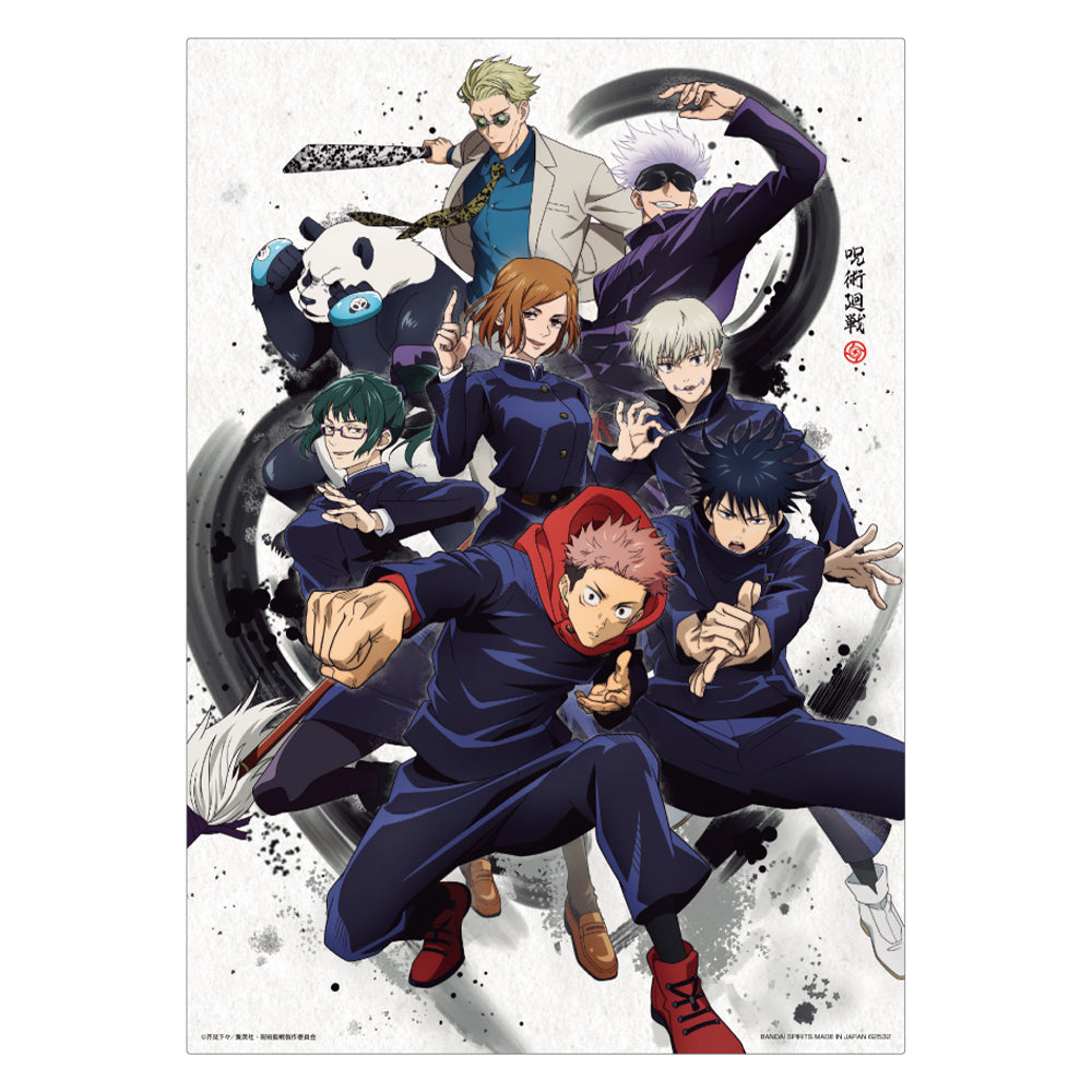 Ichiban Kuji Jujutsu Kaisen Magic Round Battle