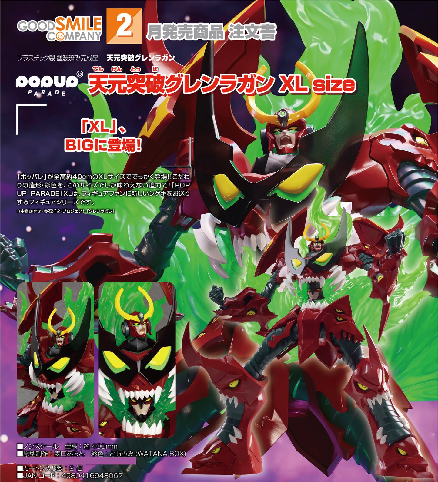 POP UP PARADE Tengen Toppa Gurren Lagann XL Size