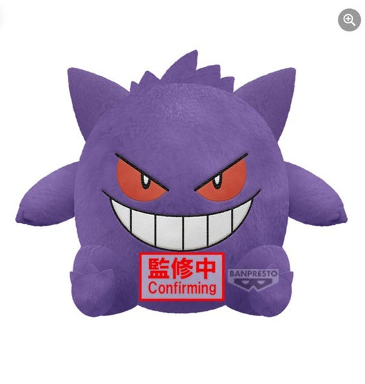 Pokemon Gengar Large Plush