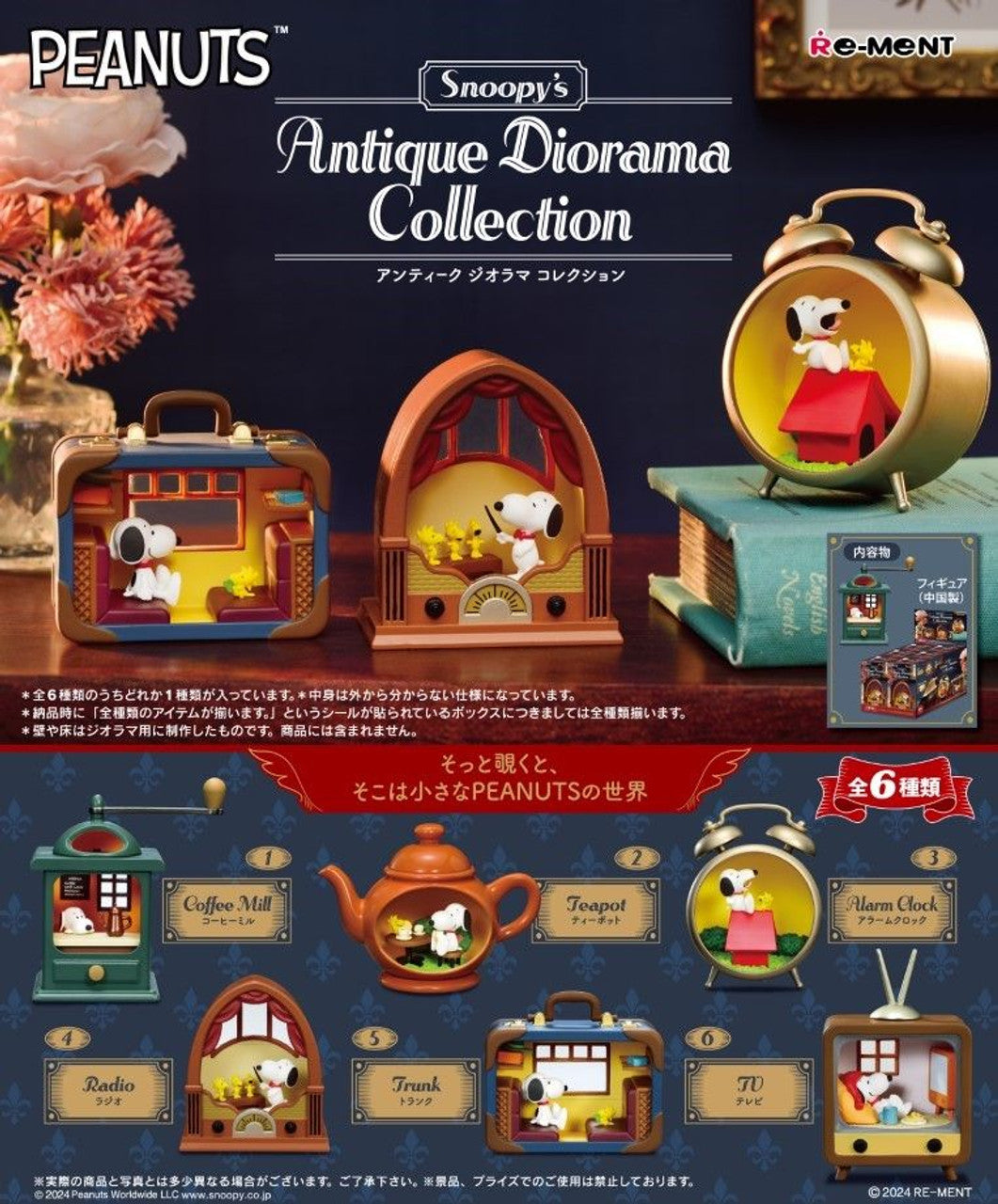 Re-ment Snoopy's Antique Diorama Collection Box - Re-ment