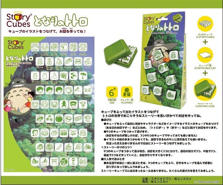 My Neighbor Totoro Rorys Story Cubes