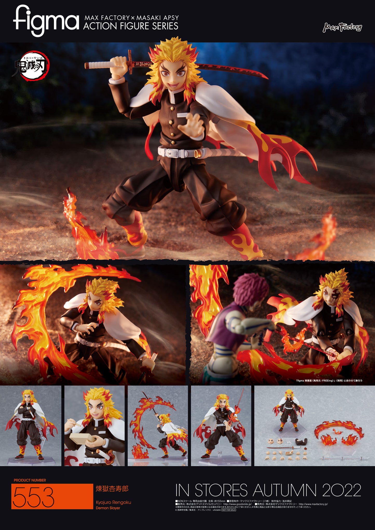 figma Kyojuro Rengoku