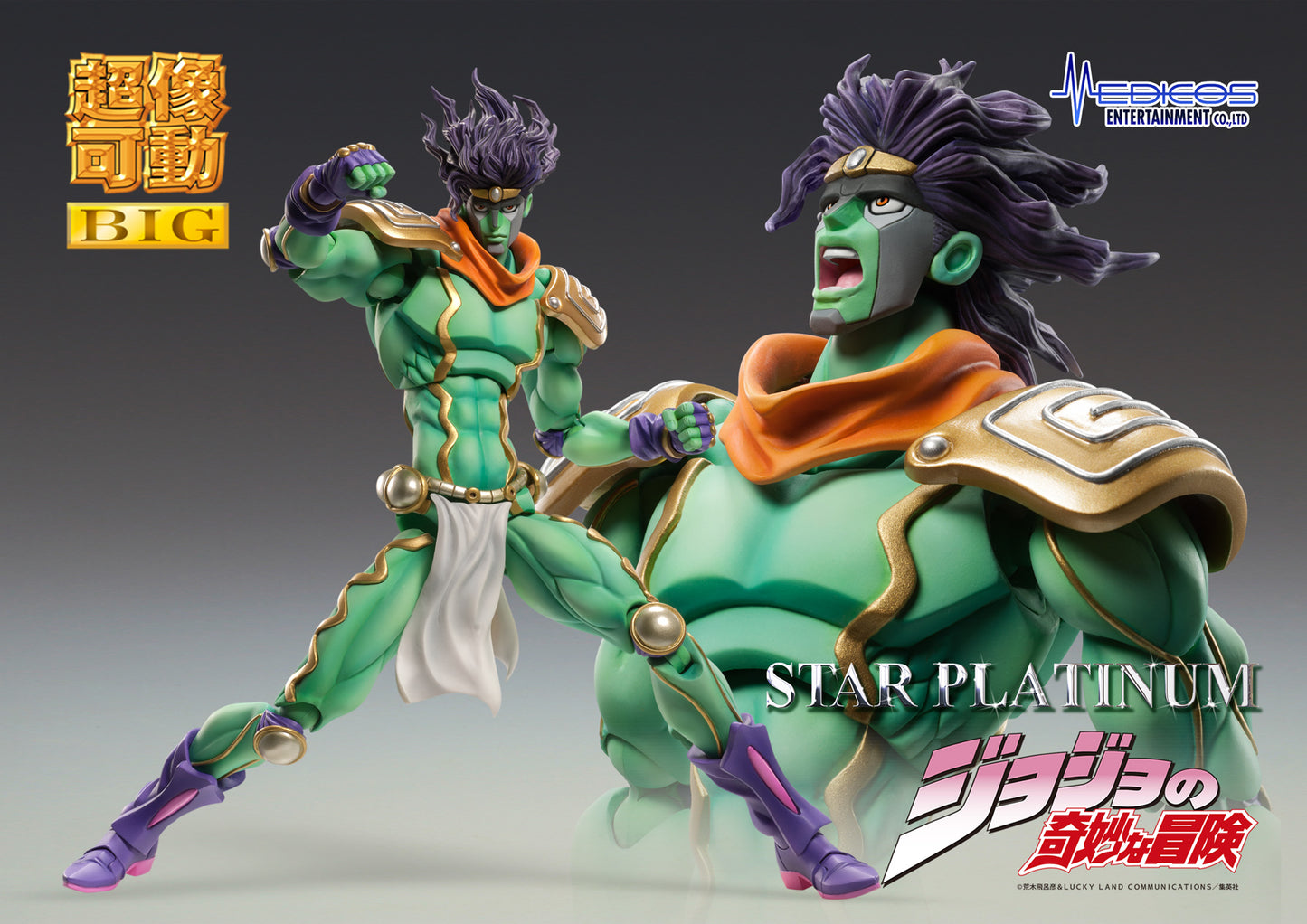 JoJo`s Bizarre Adventure -Part III : Star Platinum Super Action Statue Big