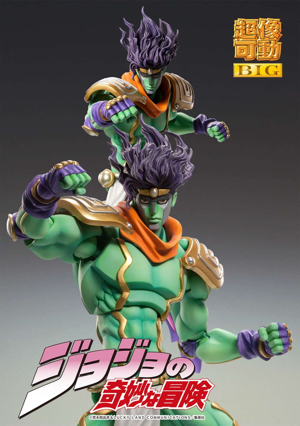 JoJo`s Bizarre Adventure -Part III : Star Platinum Super Action Statue Big