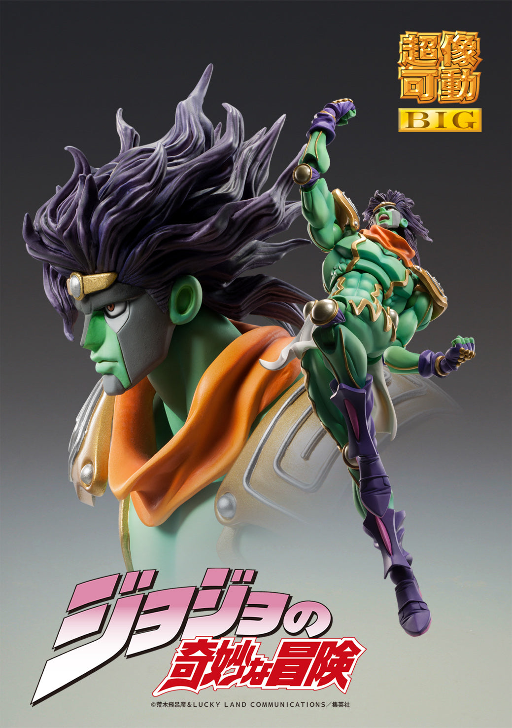 JoJo`s Bizarre Adventure -Part III : Star Platinum Super Action Statue Big