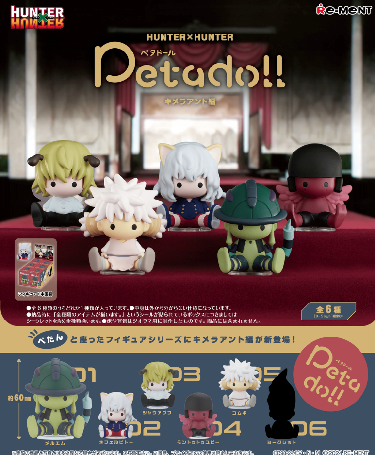 Petadoll HUNTER x HUNTER - Chimera Ant Arc RE-MENT