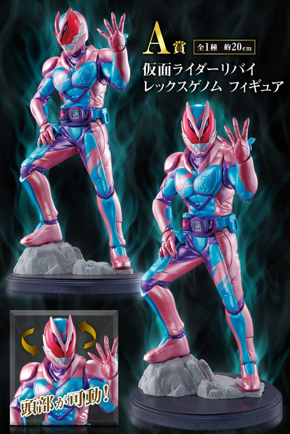 Ichiban Kuji - Kamen Rider Revice with Legend Kamen Rider